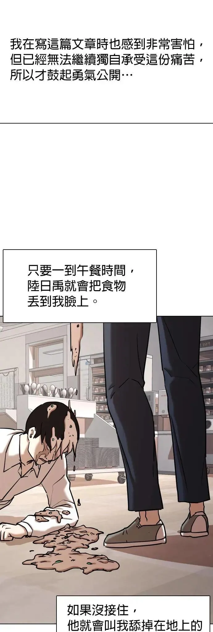 第77话 黑历史洗衣机(1)_下去 第13页