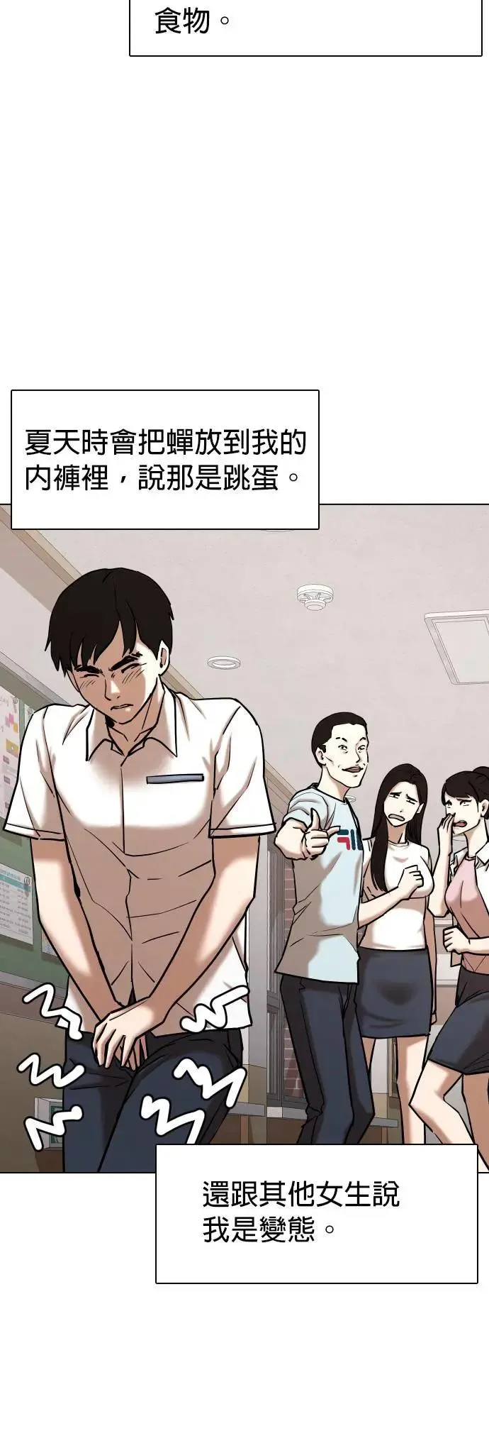 第77话 黑历史洗衣机(1)_下去 第14页