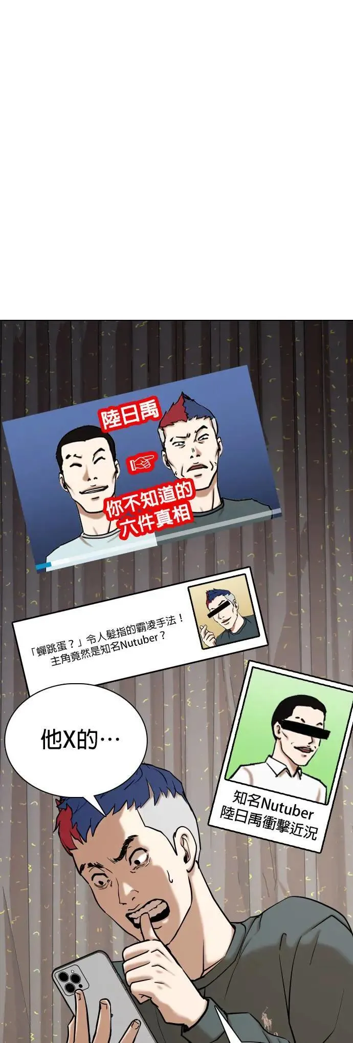 第77话 黑历史洗衣机(1)_下去 第17页