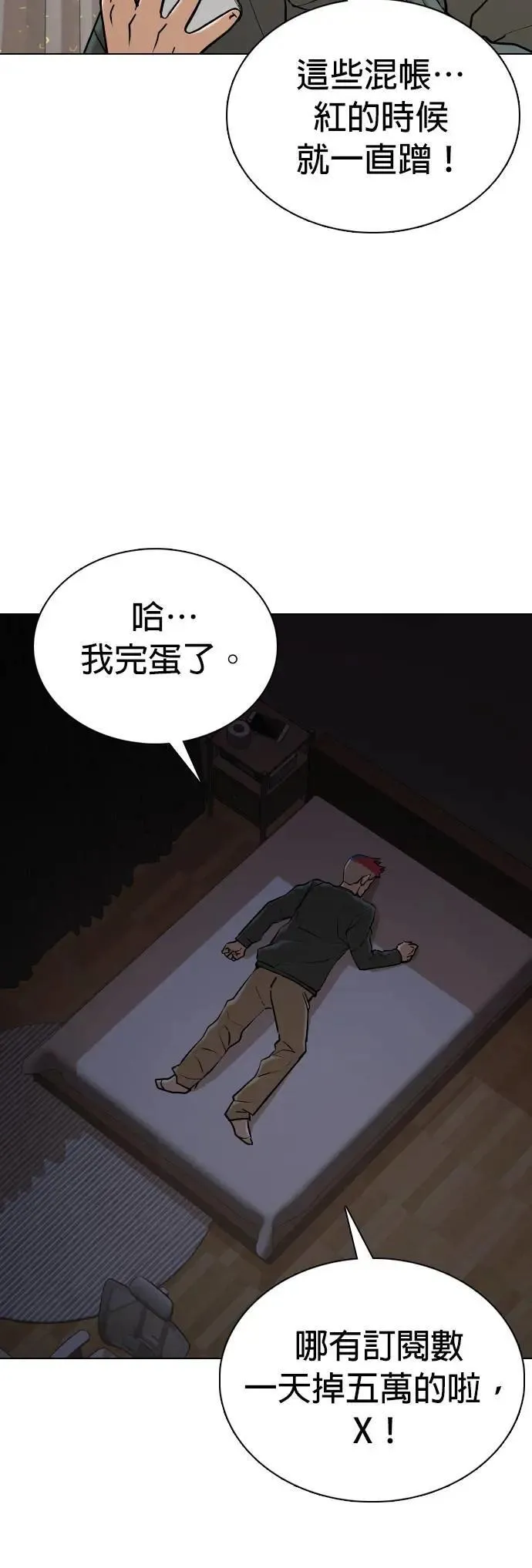第77话 黑历史洗衣机(1)_下去 第18页