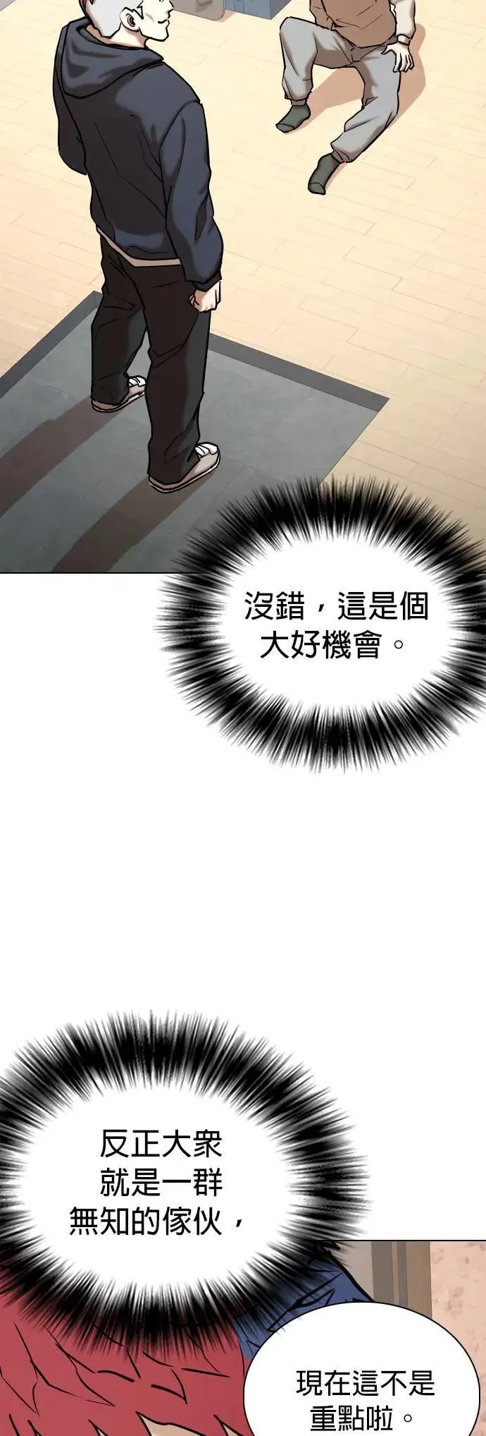 第77话 黑历史洗衣机(1)_下去 第23页