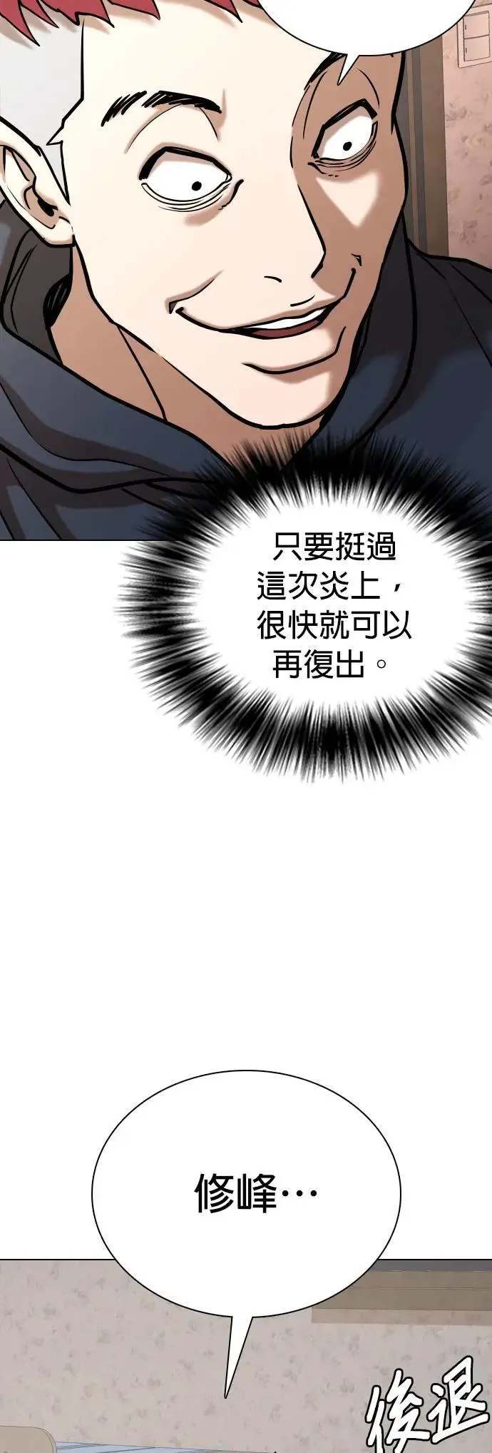 第77话 黑历史洗衣机(1)_下去 第24页