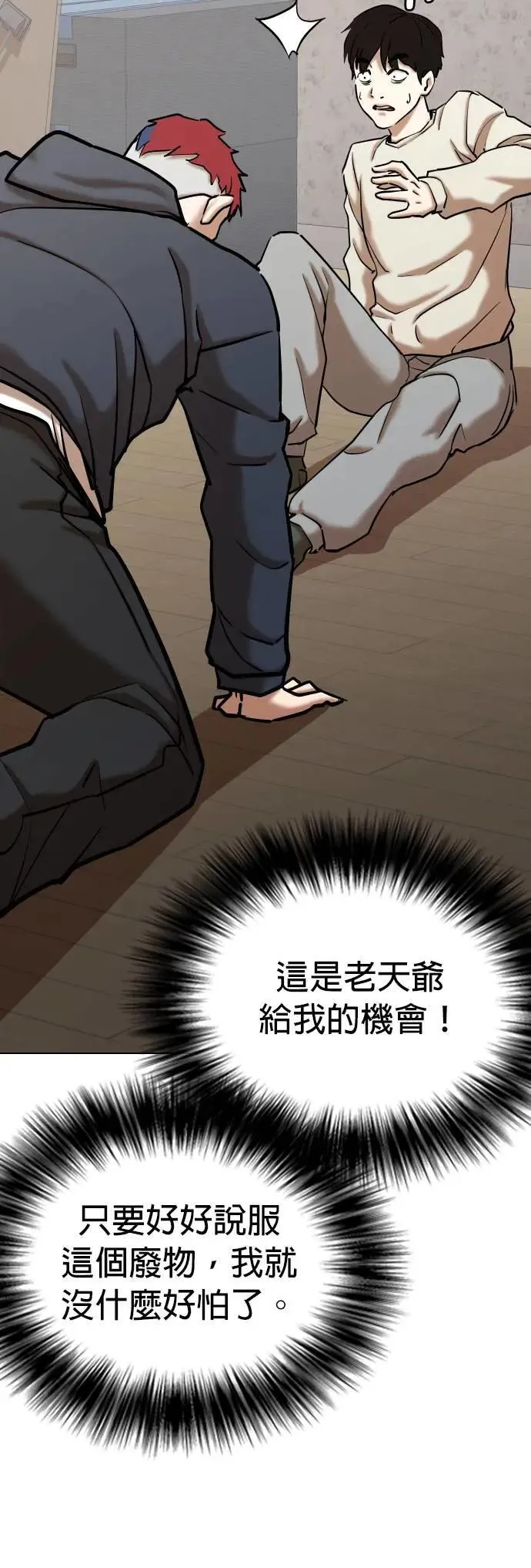 第77话 黑历史洗衣机(1)_下去 第25页
