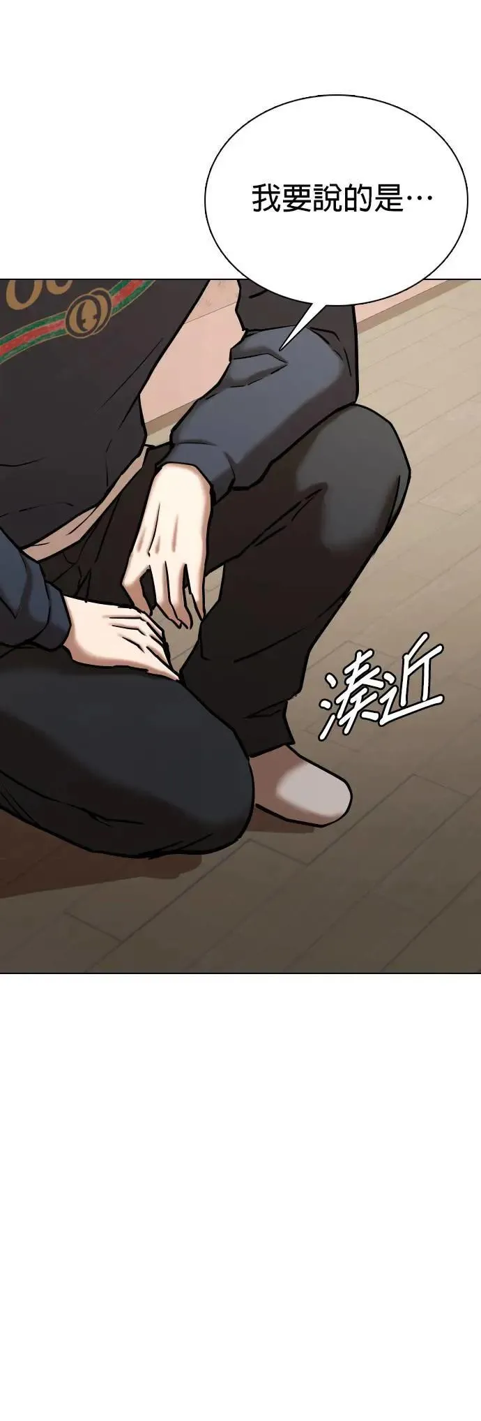 第77话 黑历史洗衣机(1)_下去 第26页