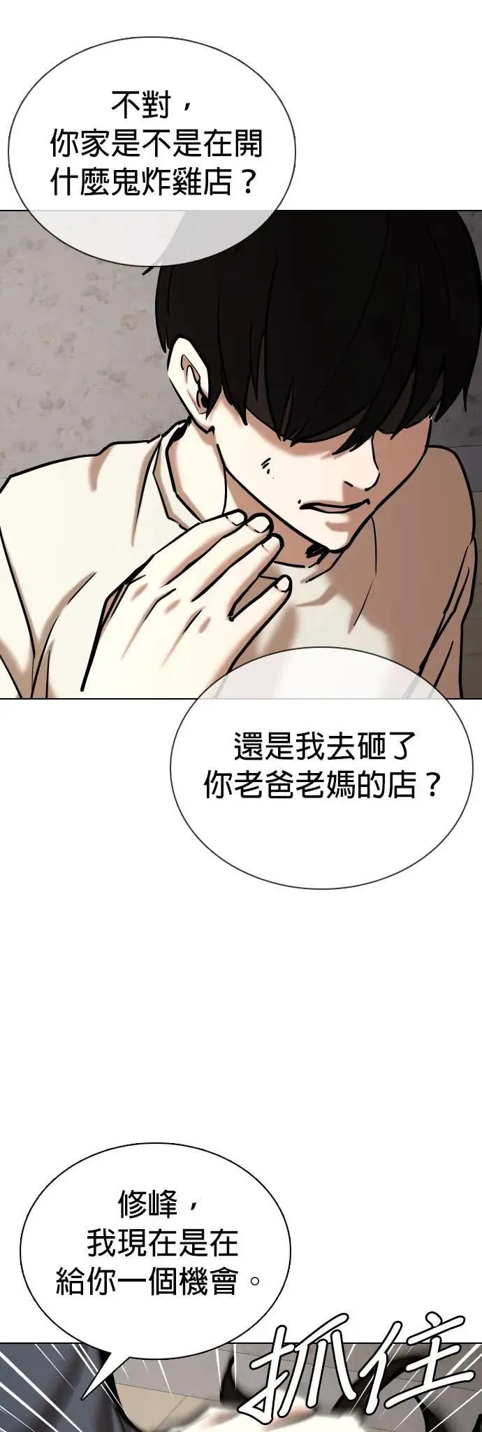 第77话 黑历史洗衣机(1)_下去 第31页