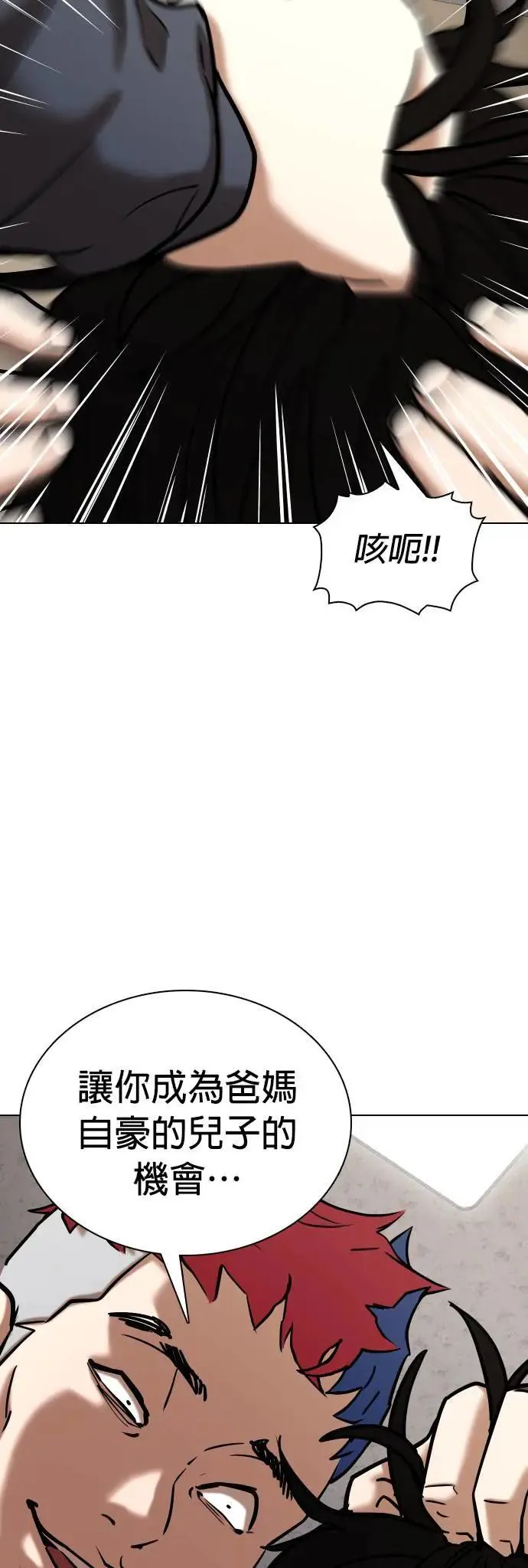 第77话 黑历史洗衣机(1)_下去 第32页