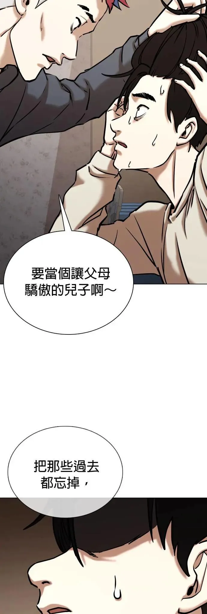 第77话 黑历史洗衣机(1)_下去 第34页