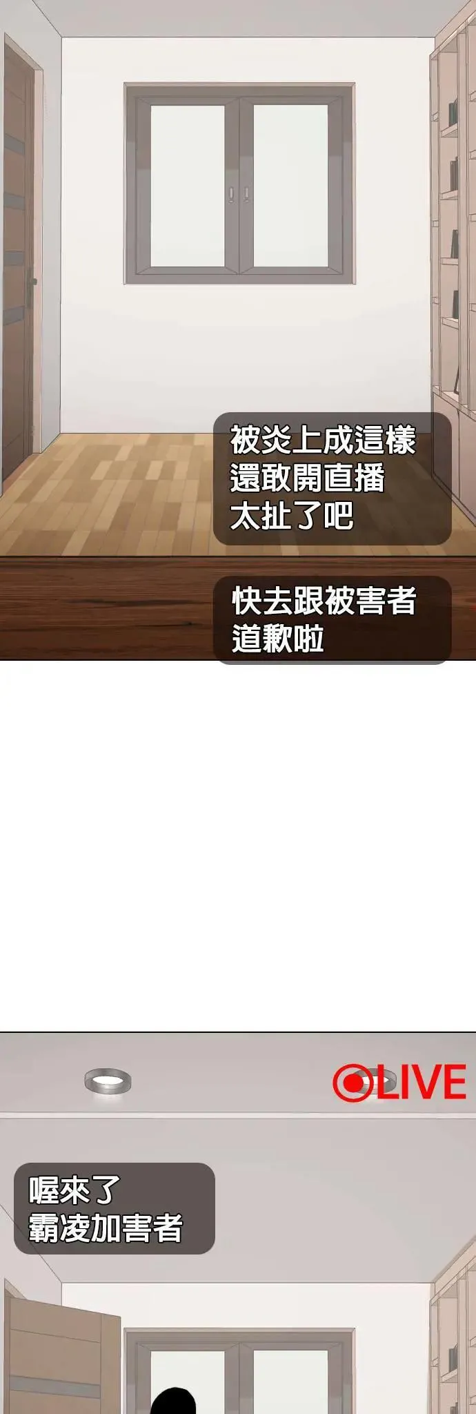 第77话 黑历史洗衣机(1)_下去 第36页