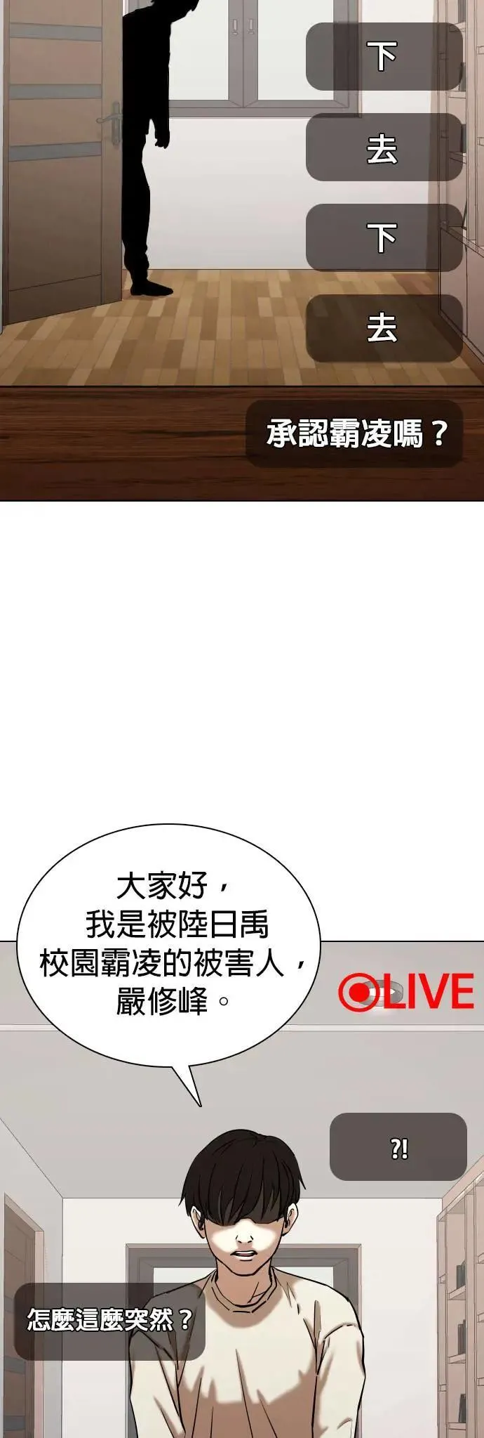 第77话 黑历史洗衣机(1)_下去 第37页