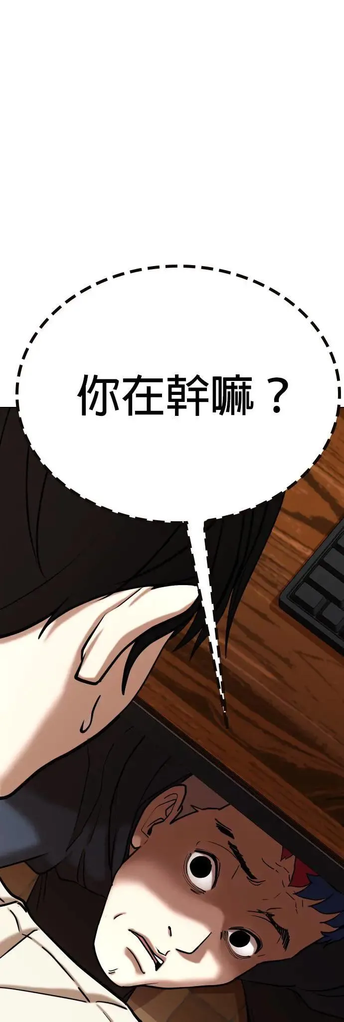 第77话 黑历史洗衣机(1)_下去 第40页