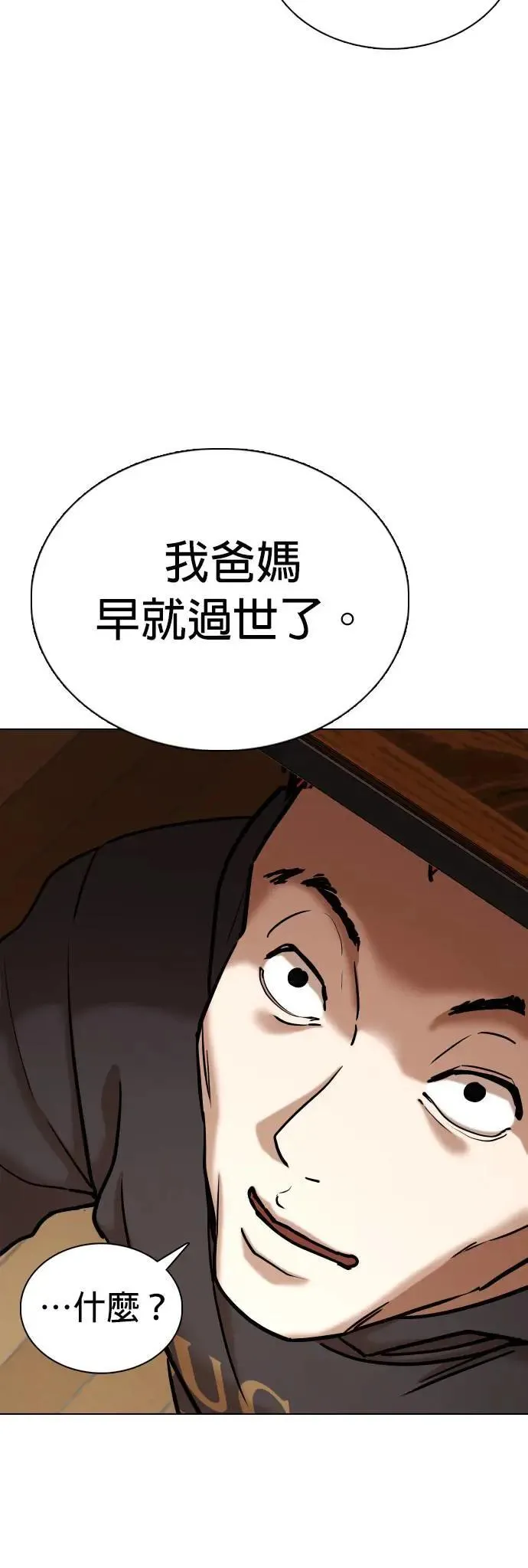 第77话 黑历史洗衣机(1)_下去 第42页