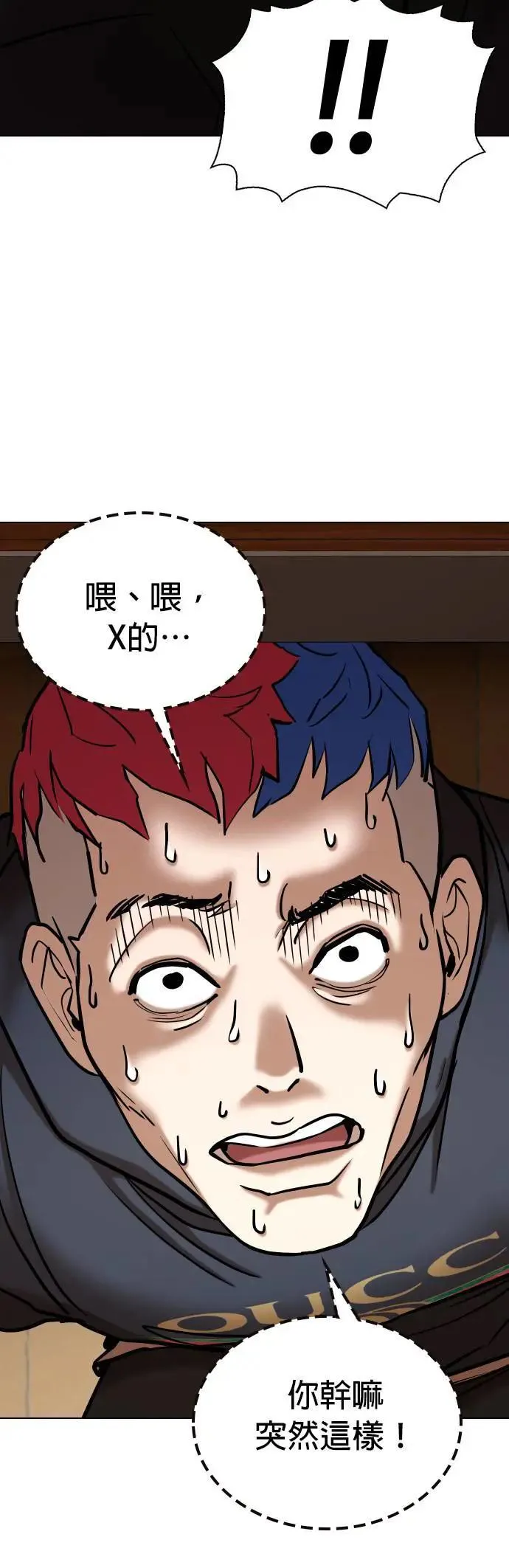 第77话 黑历史洗衣机(1)_下去 第45页