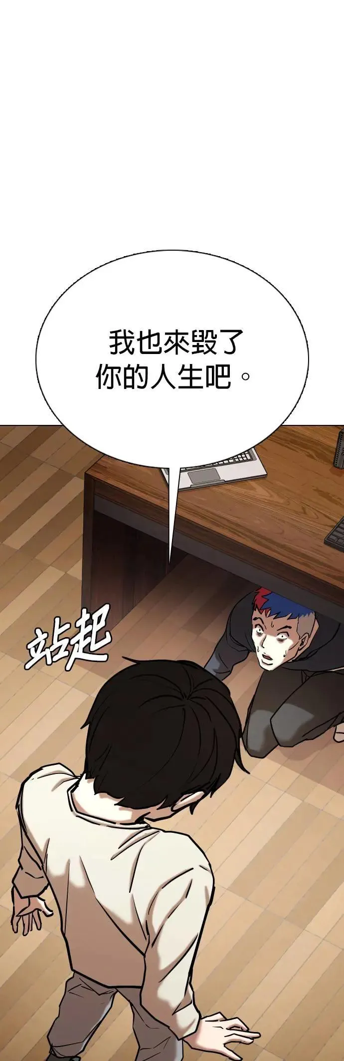 第77话 黑历史洗衣机(1)_下去 第46页