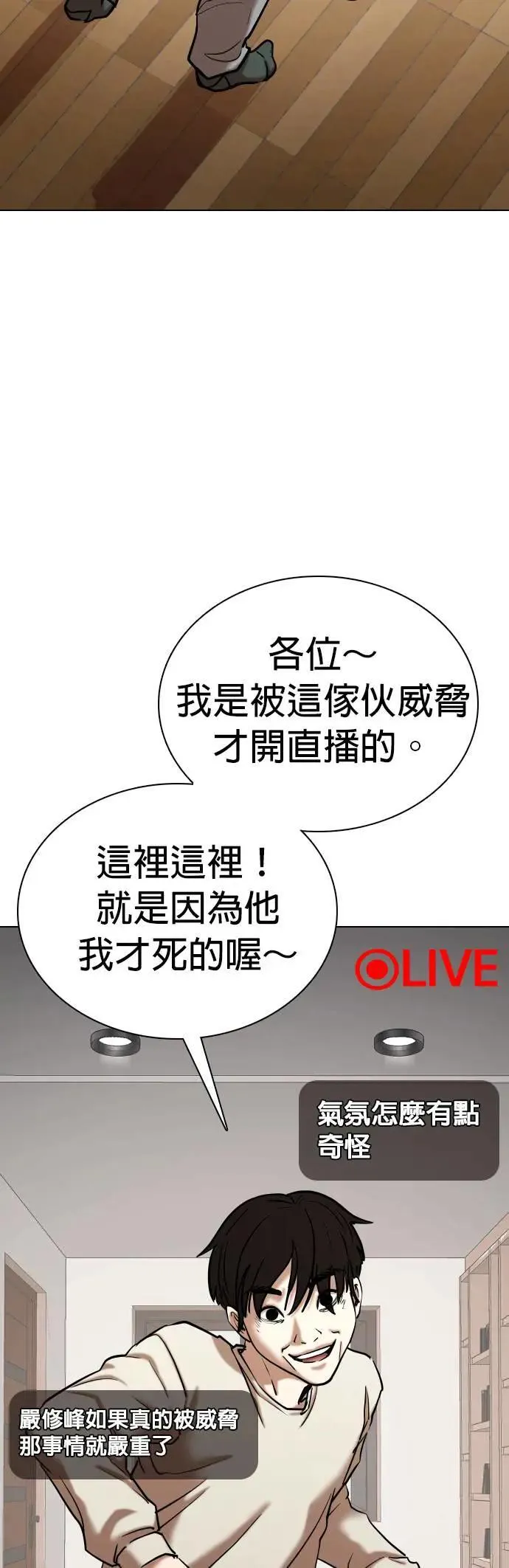 第77话 黑历史洗衣机(1)_下去 第47页