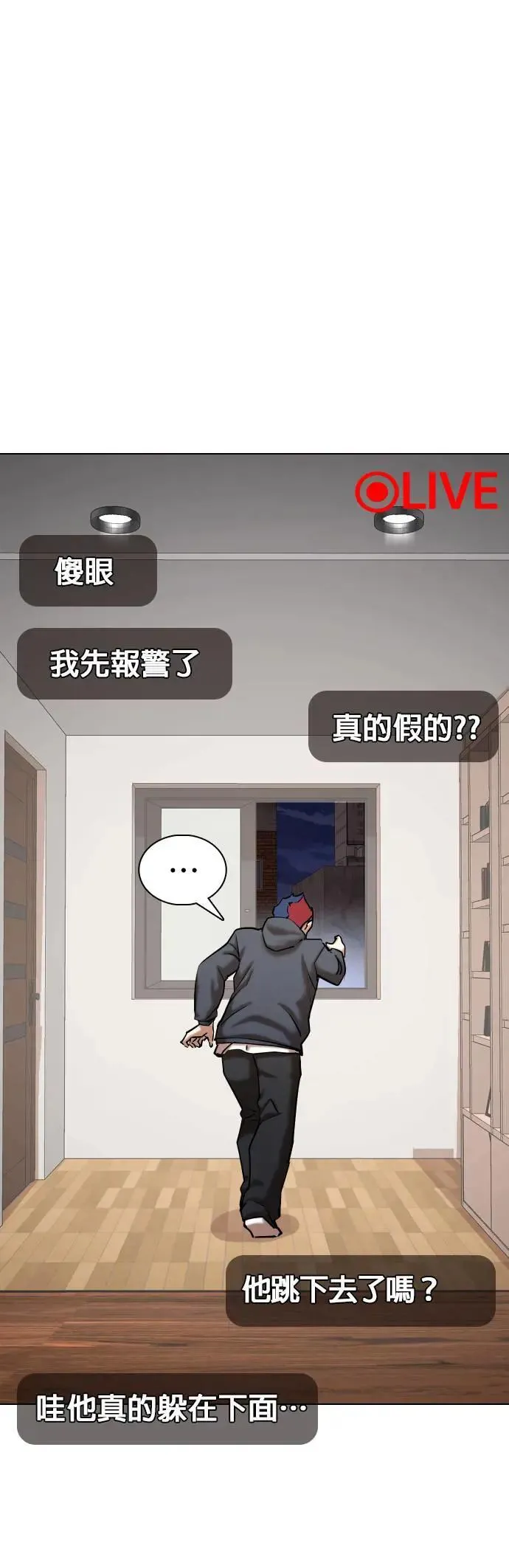 第77话 黑历史洗衣机(1)_下去 第51页
