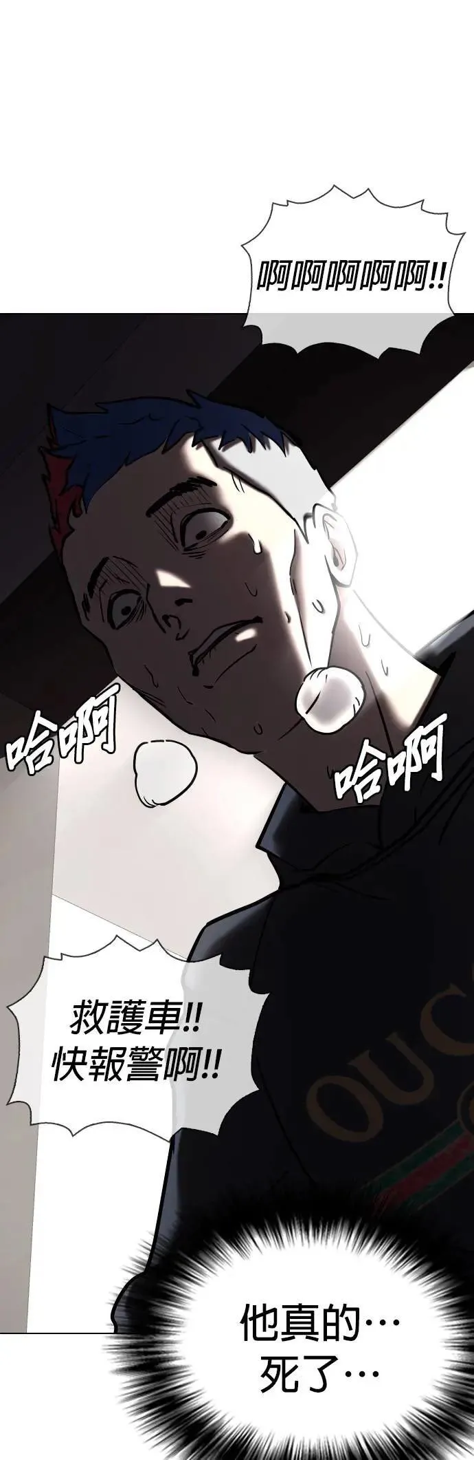 第77话 黑历史洗衣机(1)_下去 第55页