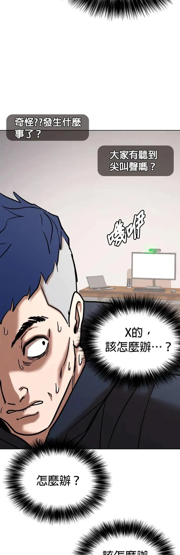 第77话 黑历史洗衣机(1)_下去 第56页