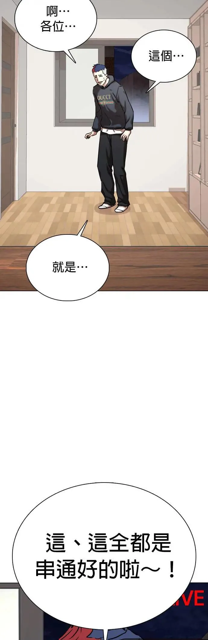 第77话 黑历史洗衣机(1)_下去 第58页