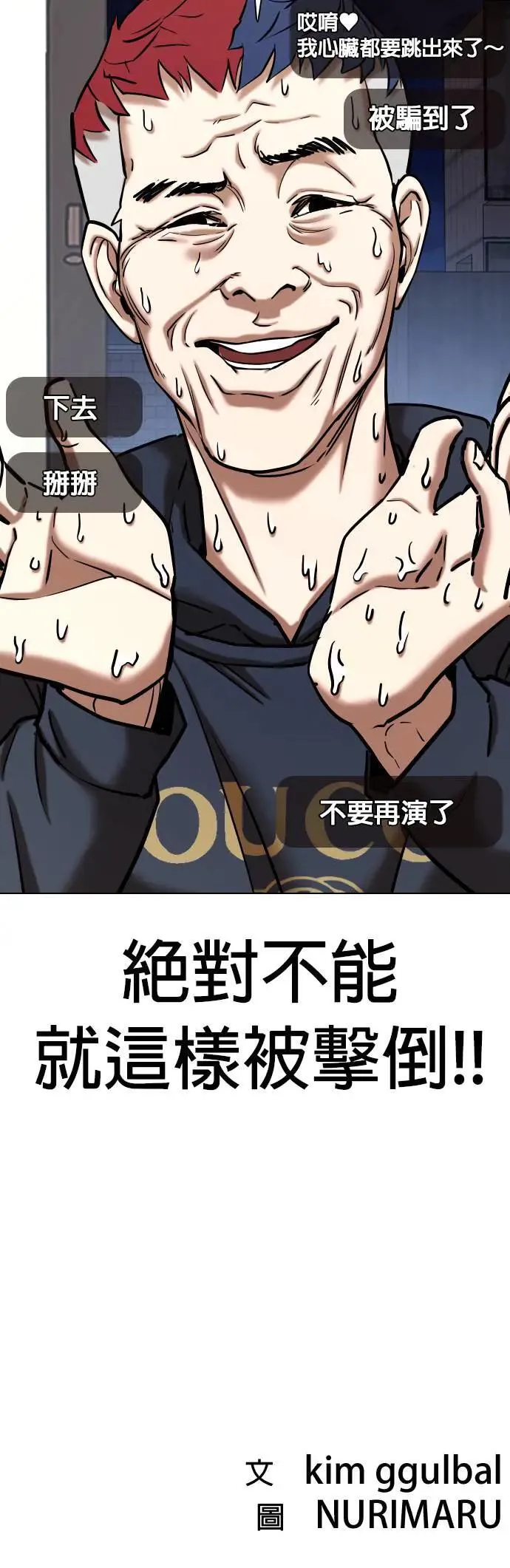 第77话 黑历史洗衣机(1)_下去 第59页