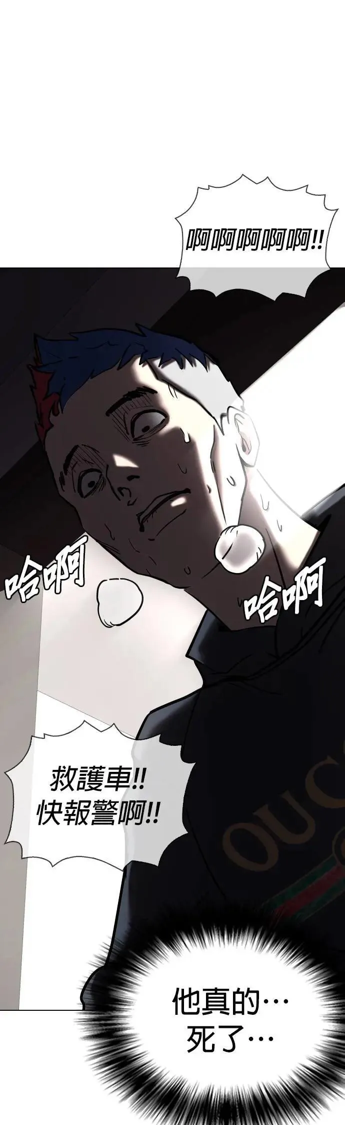 第77话 黑历史洗衣机(1)_下去 第60页