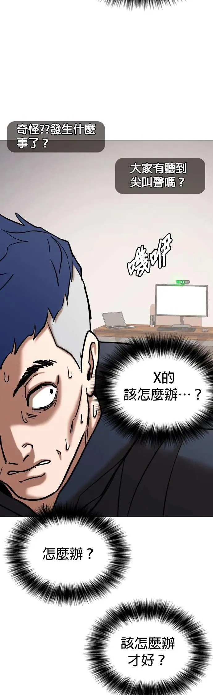 第78话 黑历史洗衣机(2)_开始洗衣 第2页