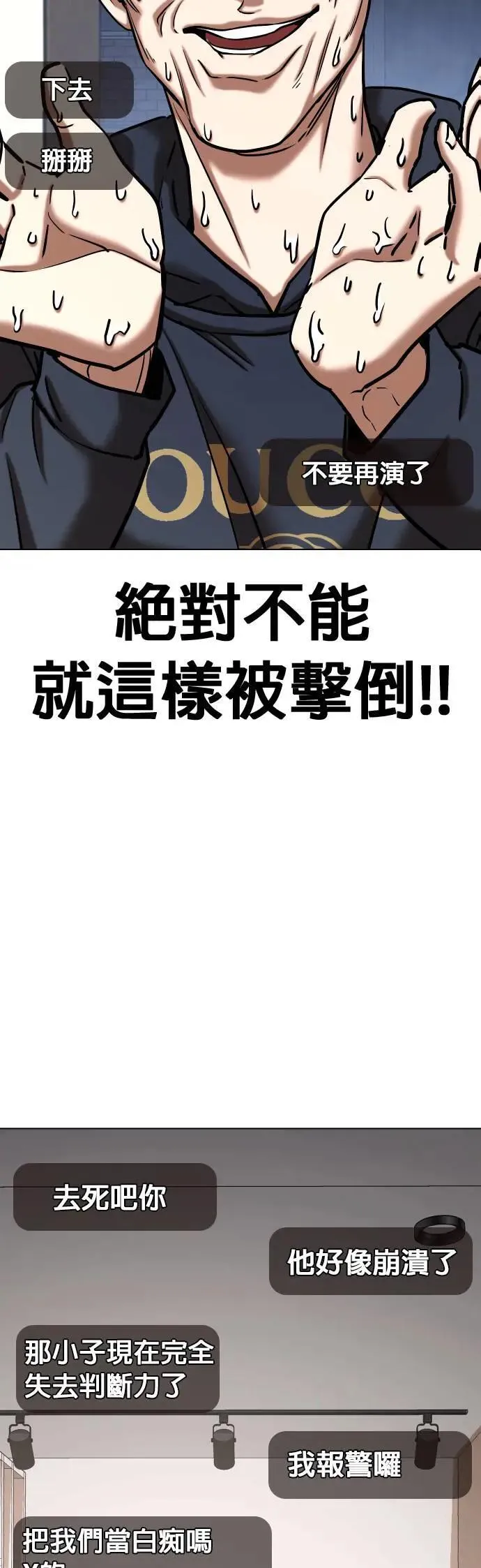 第78话 黑历史洗衣机(2)_开始洗衣 第5页