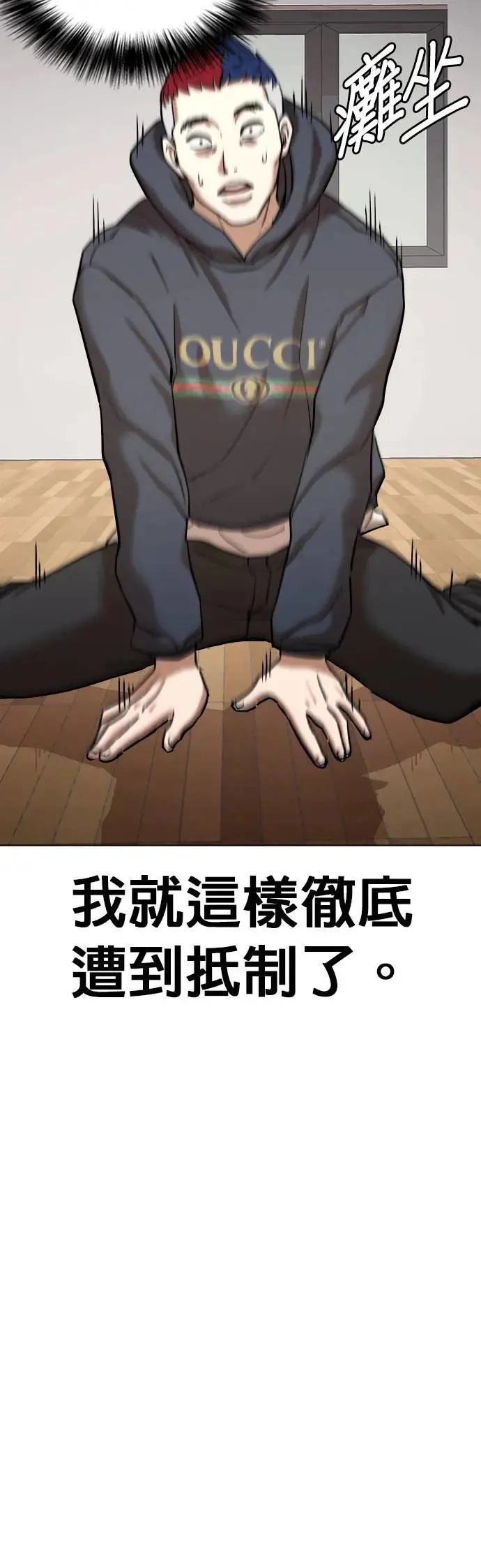 第78话 黑历史洗衣机(2)_开始洗衣 第7页