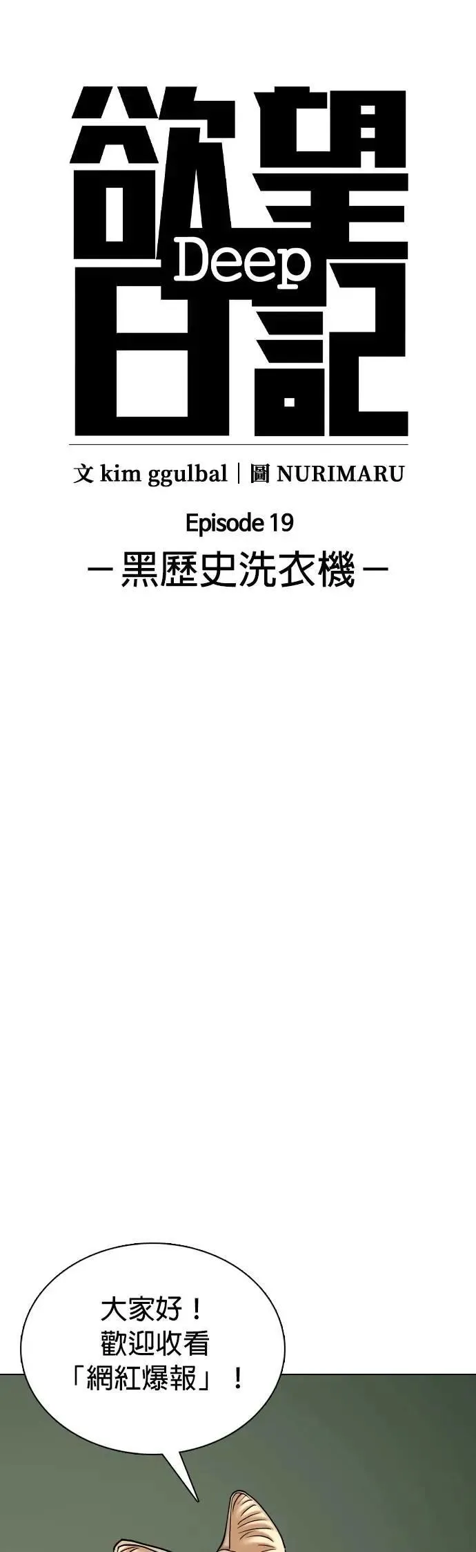 第78话 黑历史洗衣机(2)_开始洗衣 第8页