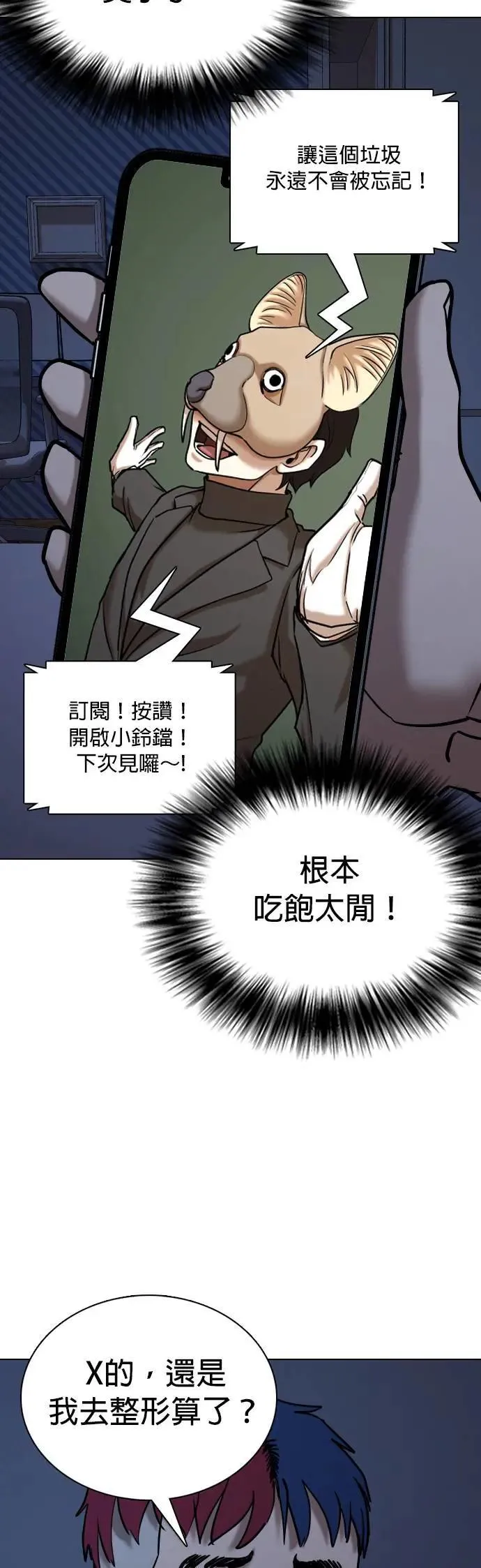 第78话 黑历史洗衣机(2)_开始洗衣 第12页