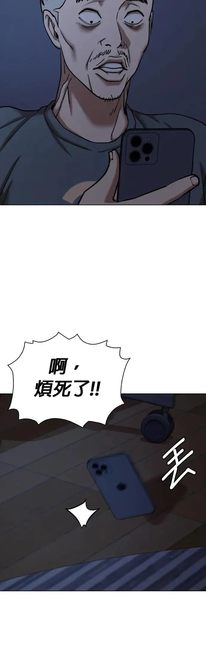 第78话 黑历史洗衣机(2)_开始洗衣 第13页