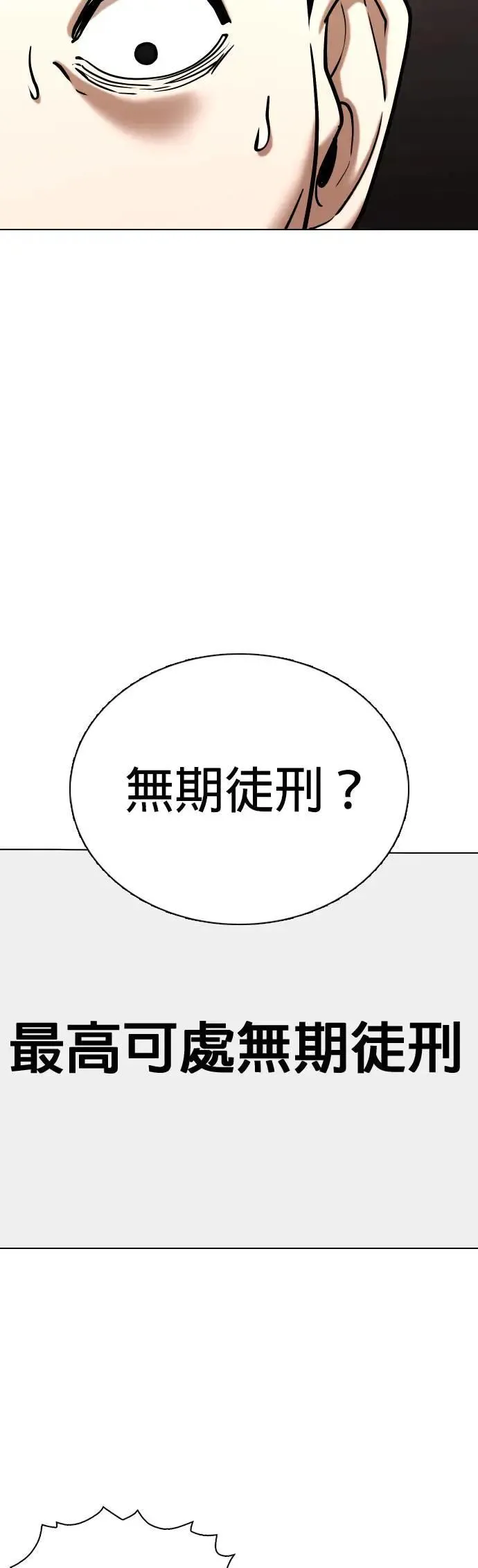 第78话 黑历史洗衣机(2)_开始洗衣 第19页