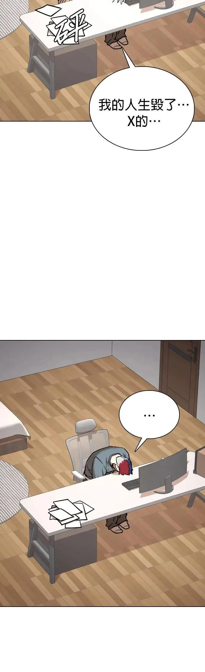 第78话 黑历史洗衣机(2)_开始洗衣 第21页