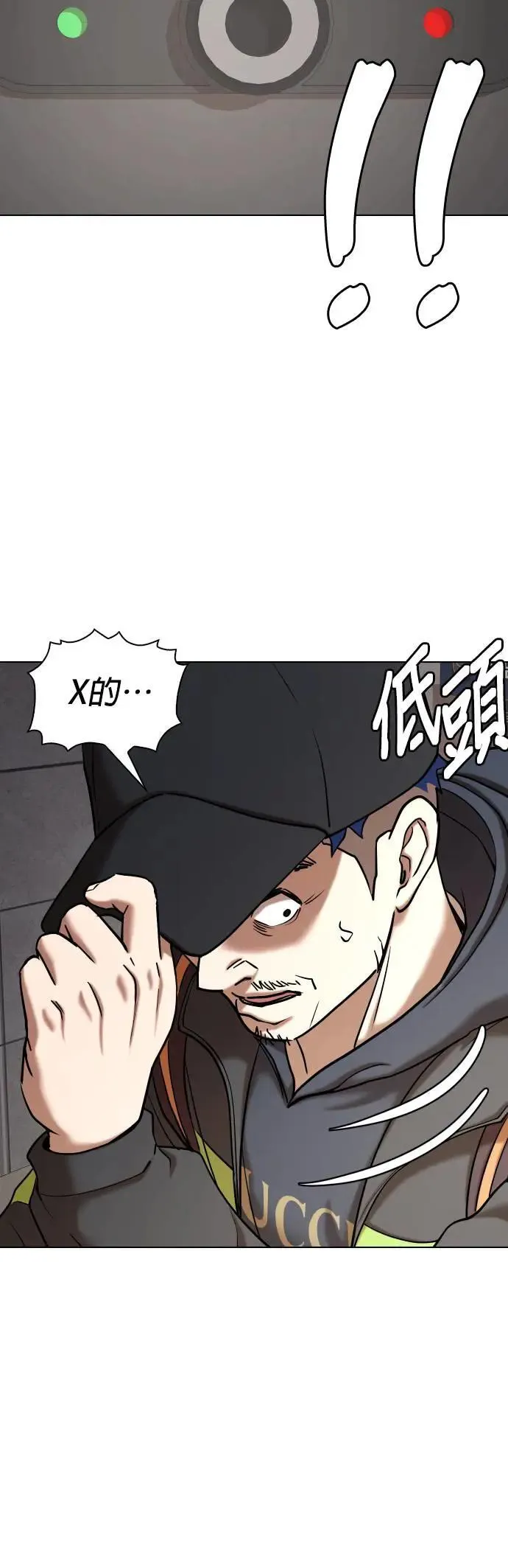 第78话 黑历史洗衣机(2)_开始洗衣 第27页