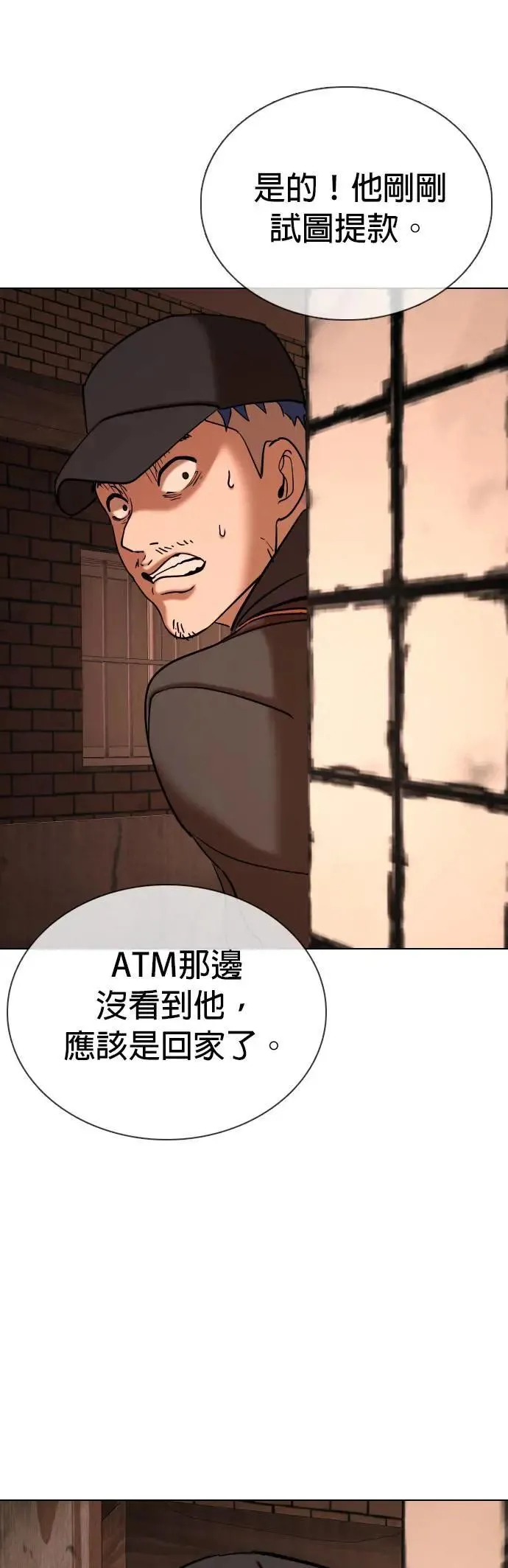 第78话 黑历史洗衣机(2)_开始洗衣 第31页