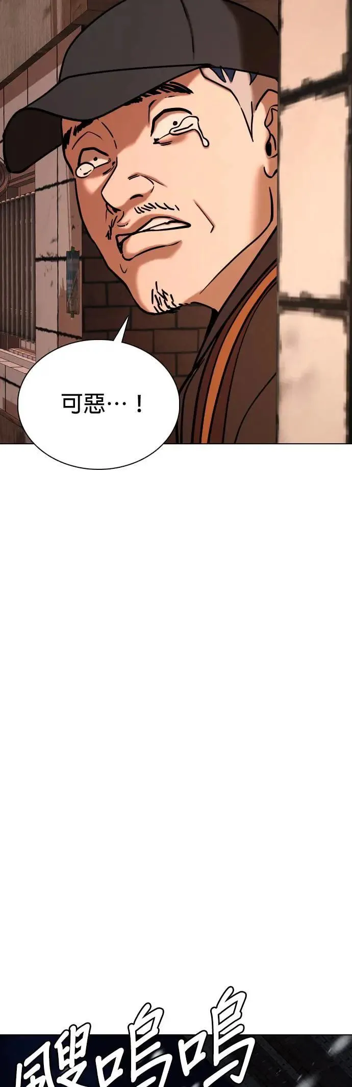 第78话 黑历史洗衣机(2)_开始洗衣 第32页