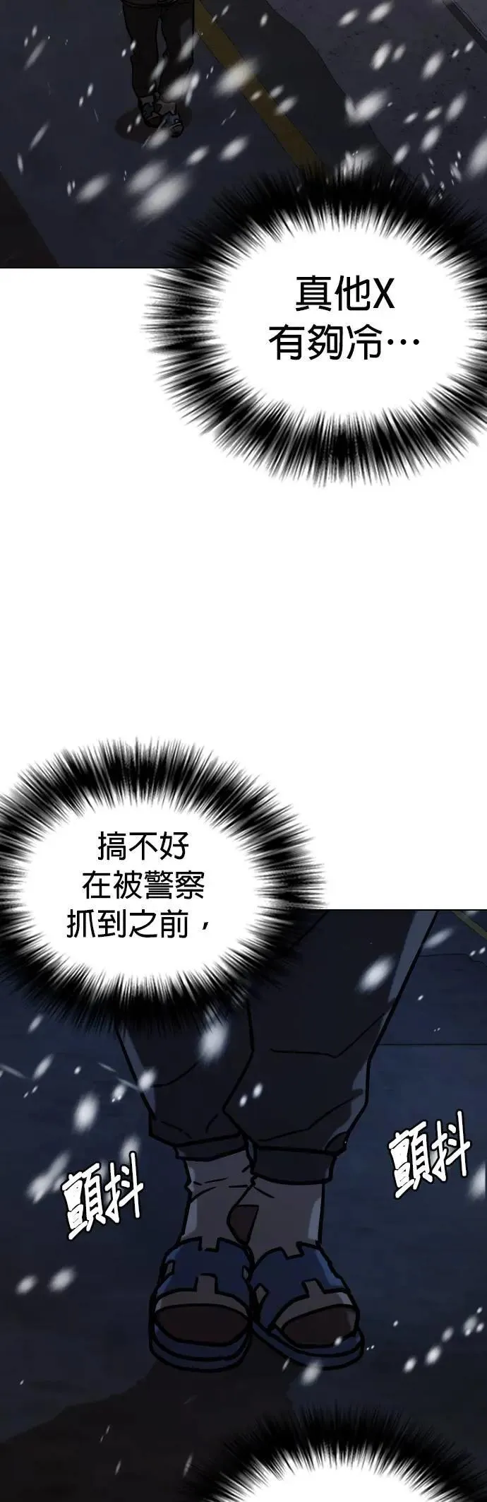 第78话 黑历史洗衣机(2)_开始洗衣 第34页