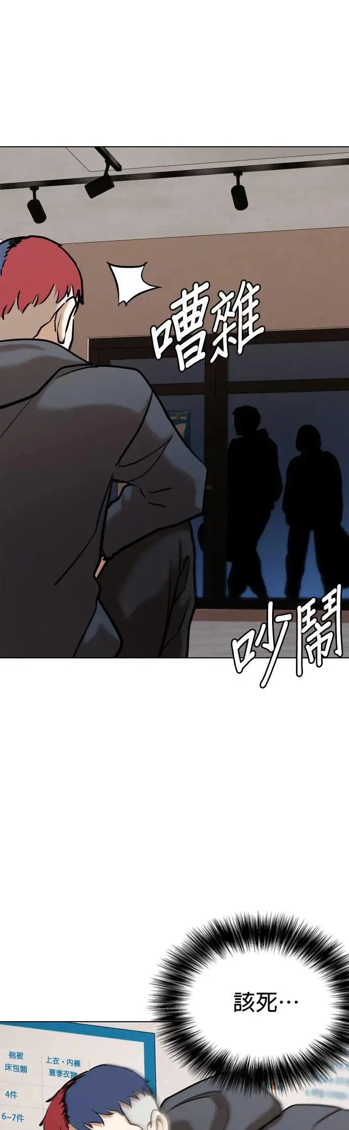 第78话 黑历史洗衣机(2)_开始洗衣 第39页