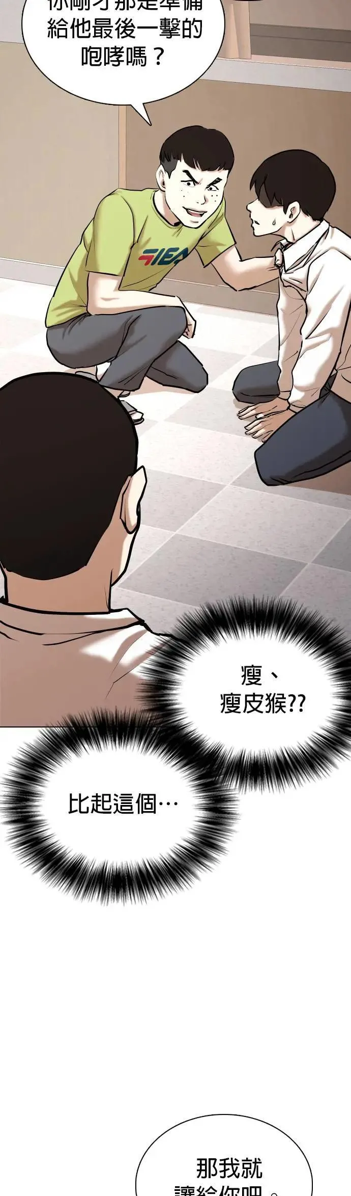 第78话 黑历史洗衣机(2)_开始洗衣 第52页