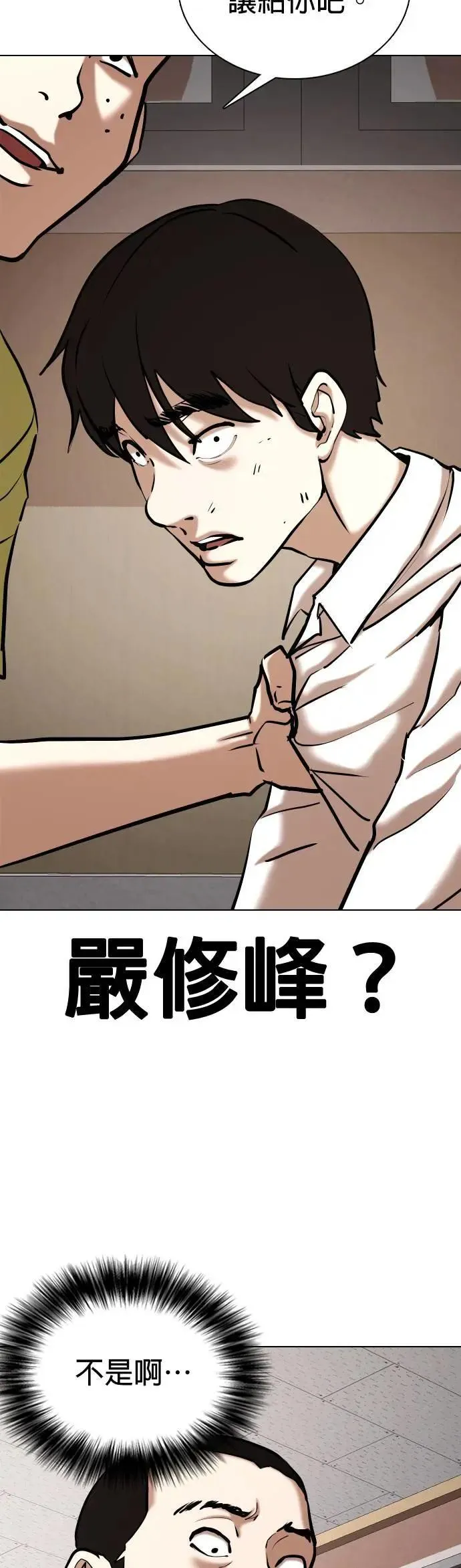第78话 黑历史洗衣机(2)_开始洗衣 第53页