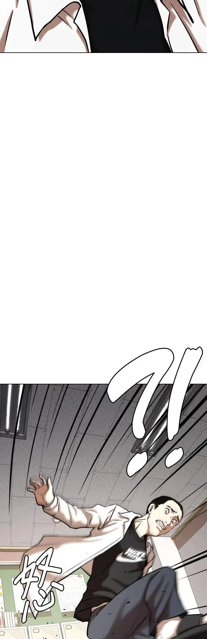 第79话 黑历史洗衣机(3)_你死定了 第7页