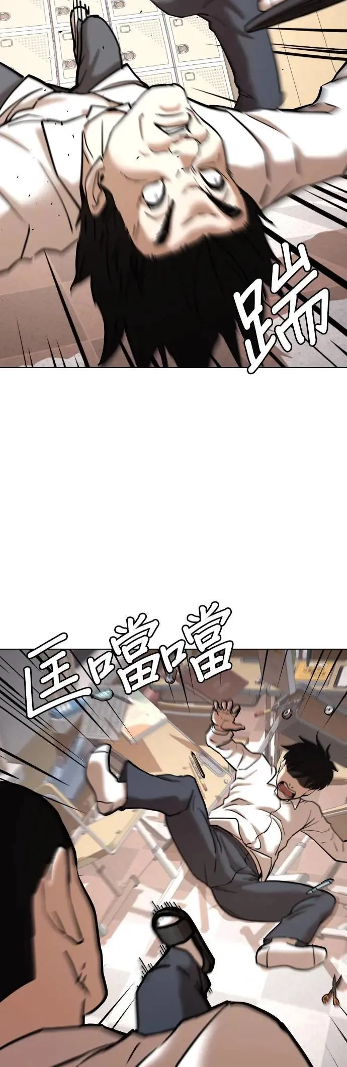 第79话 黑历史洗衣机(3)_你死定了 第8页