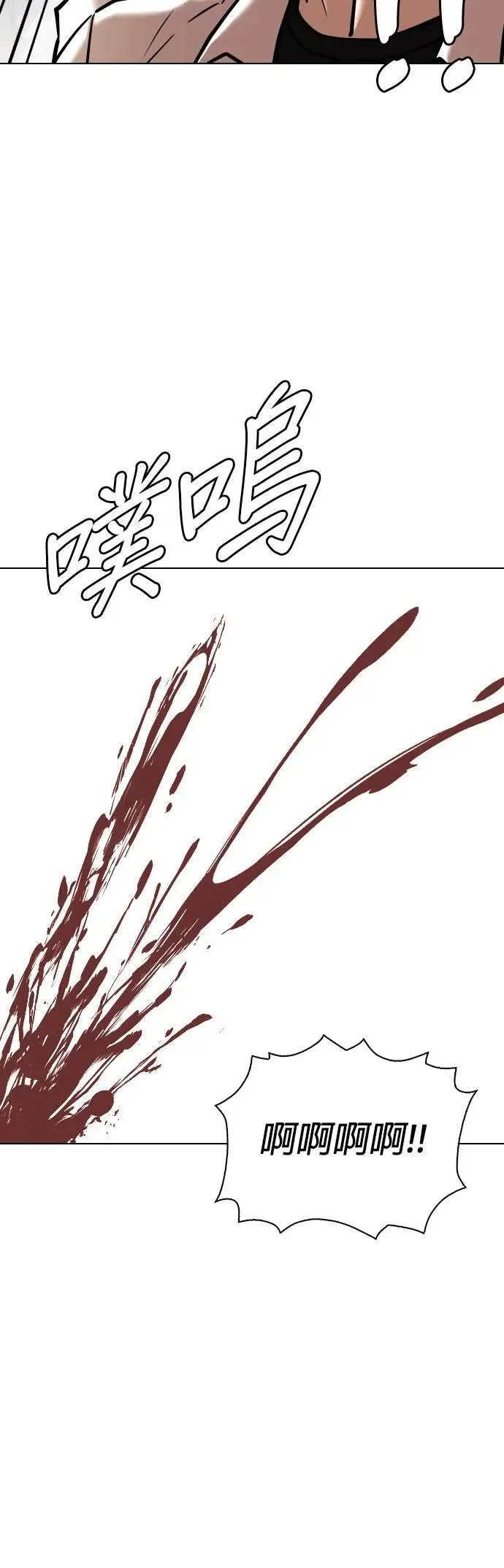第79话 黑历史洗衣机(3)_你死定了 第25页