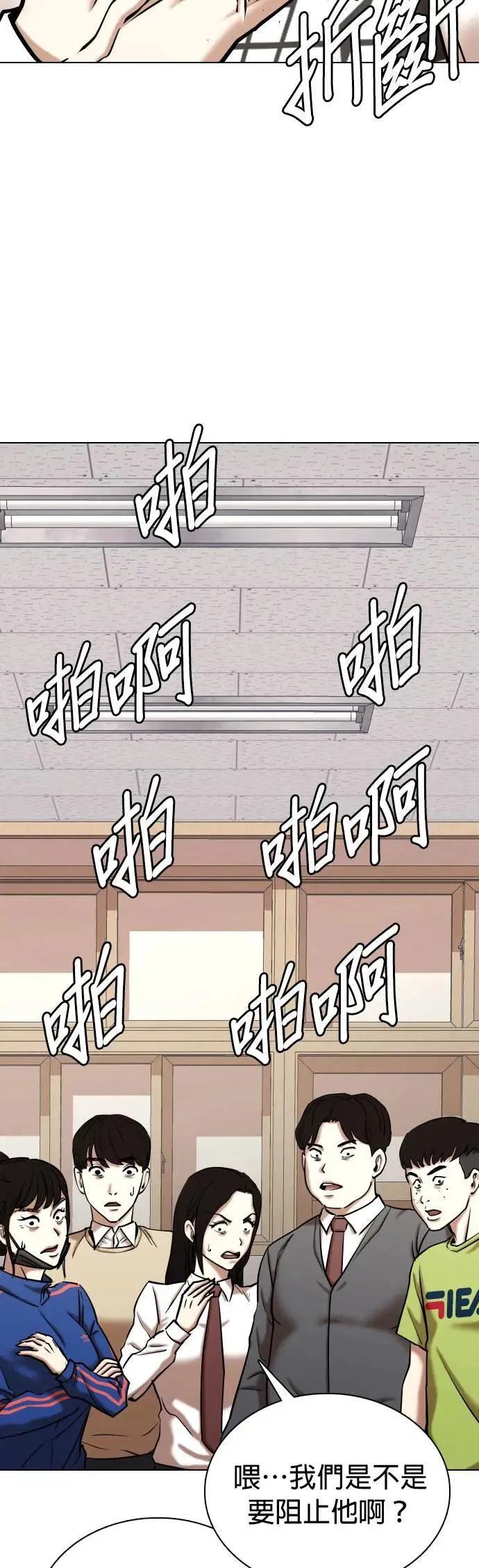 第79话 黑历史洗衣机(3)_你死定了 第30页