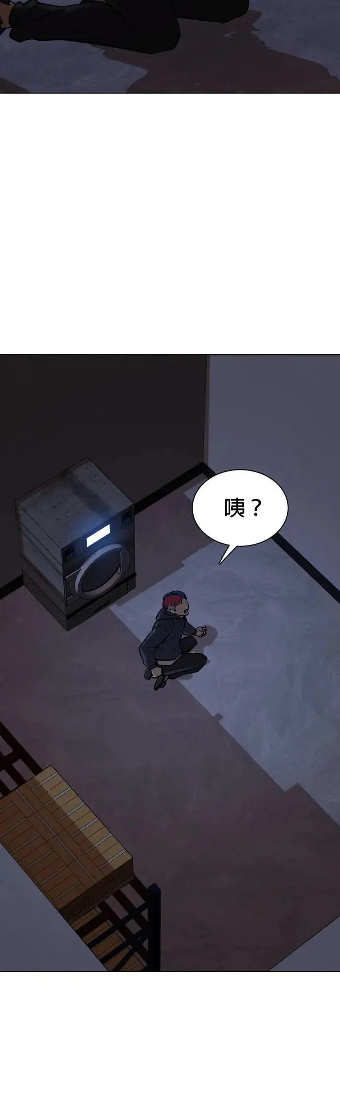 第79话 黑历史洗衣机(3)_你死定了 第35页
