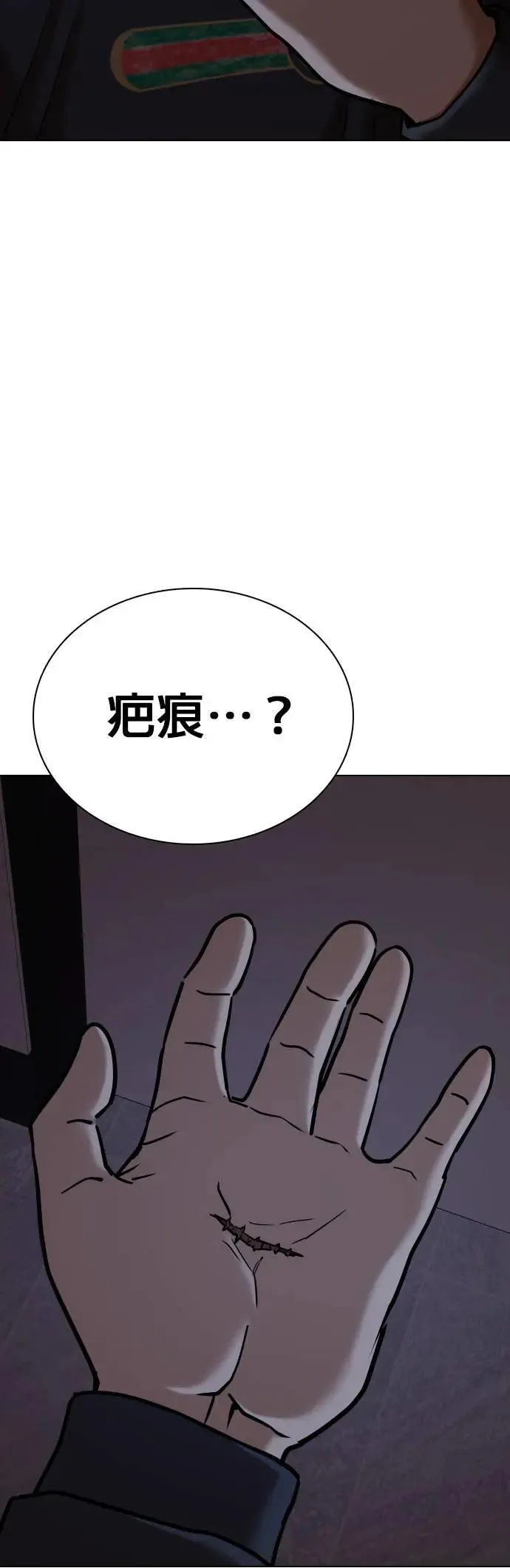 第79话 黑历史洗衣机(3)_你死定了 第43页