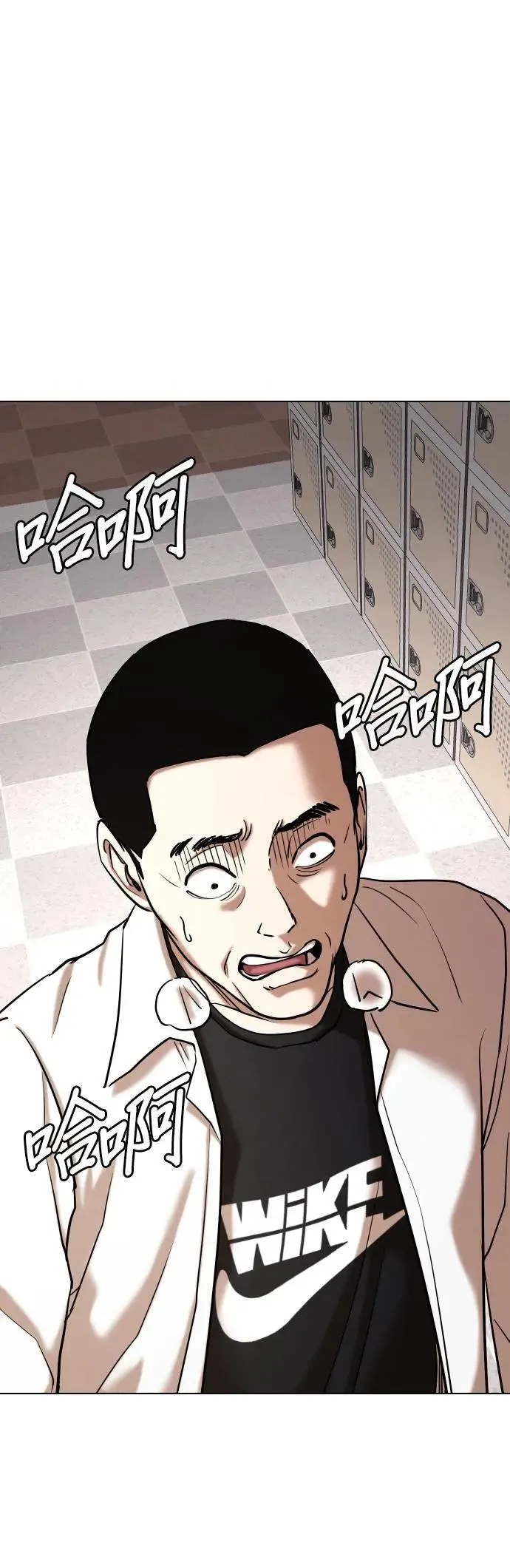 第79话 黑历史洗衣机(3)_你死定了 第51页