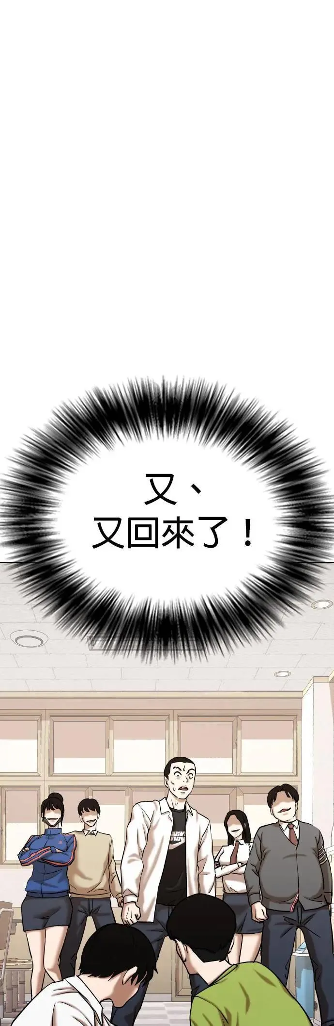 第79话 黑历史洗衣机(3)_你死定了 第52页