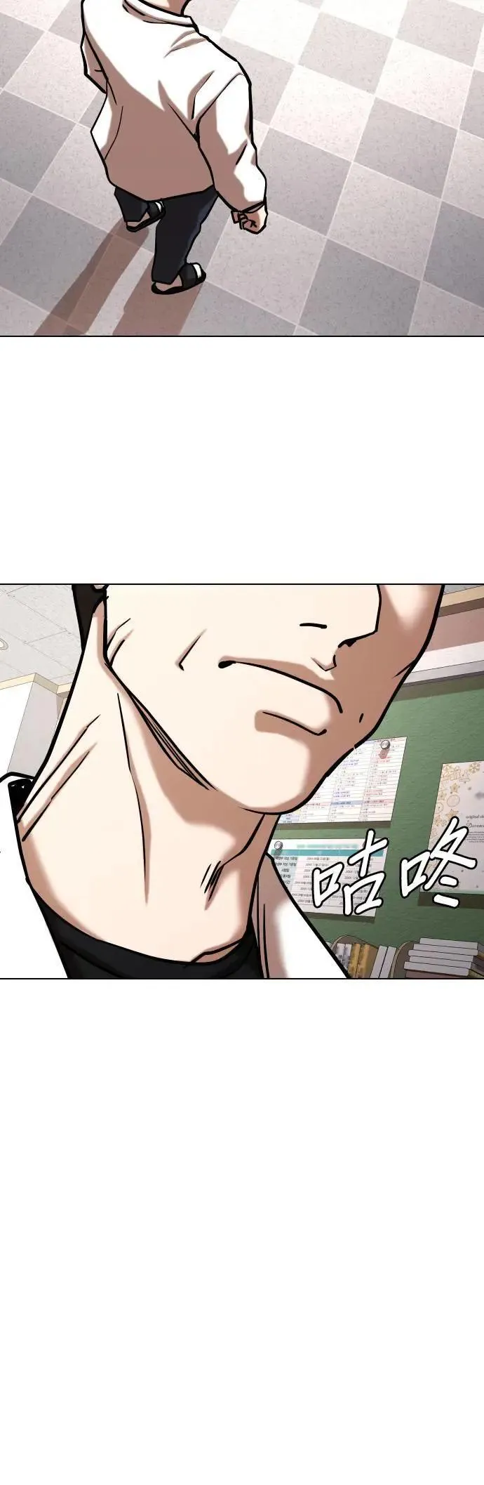 第79话 黑历史洗衣机(3)_你死定了 第58页