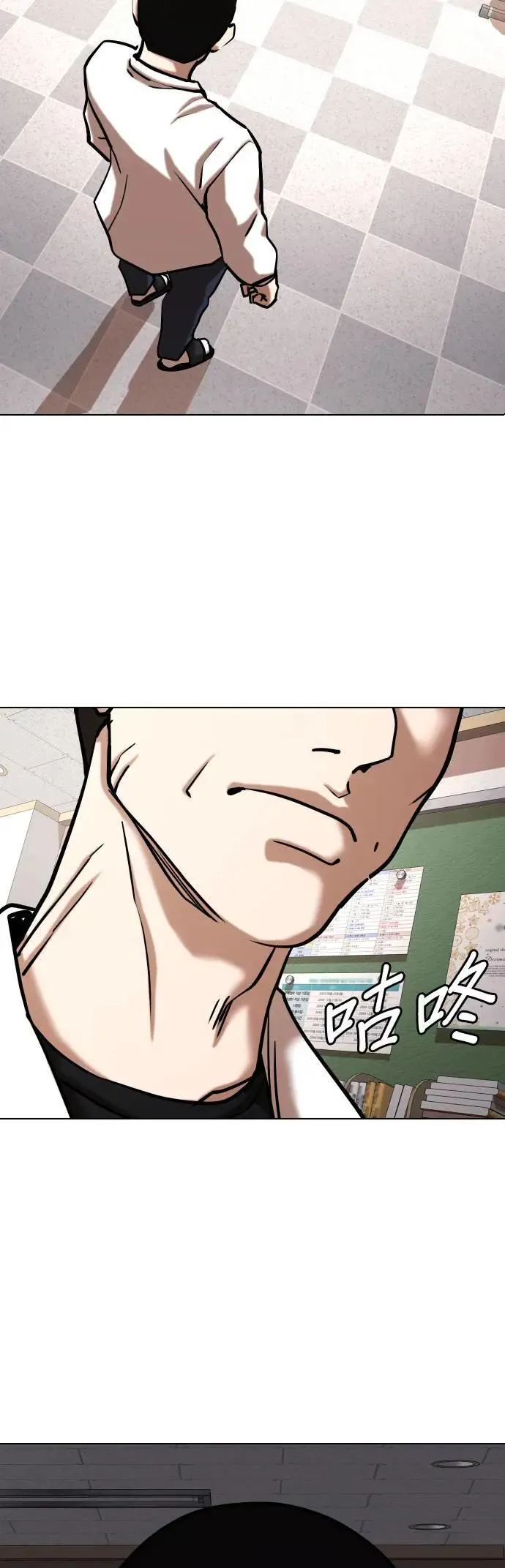 第80话 黑历史洗衣机(4)_急坠 第3页