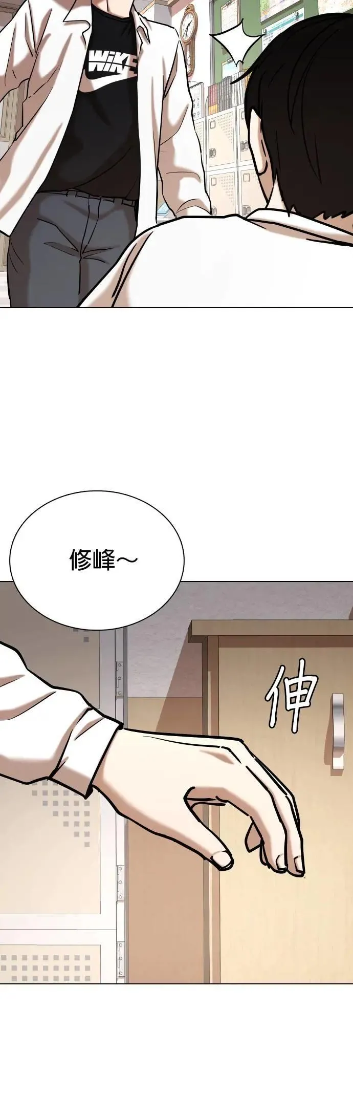 第80话 黑历史洗衣机(4)_急坠 第5页